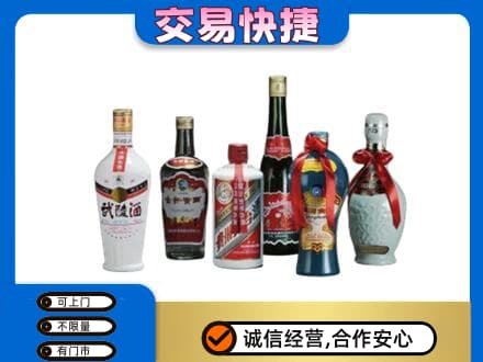 扬州广陵区名酒回收武陵酒.jpg