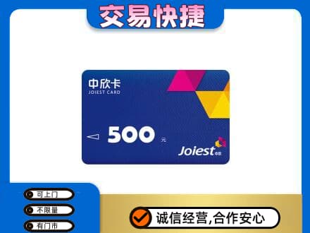 扬州广陵区购物卡回收中欣卡.jpg