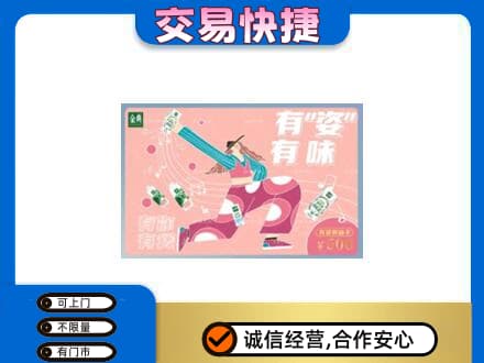 扬州广陵区购物卡回收伊利礼品卡.jpg