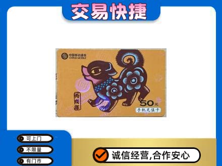 扬州广陵区购物卡回收移动卡.jpg
