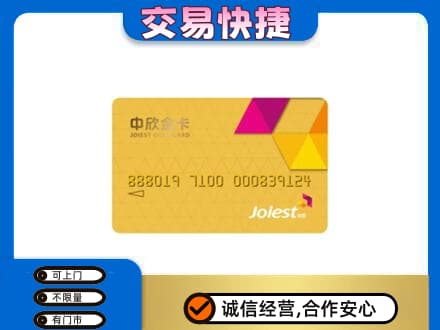 扬州广陵区购物卡回收中欣购物卡.jpg