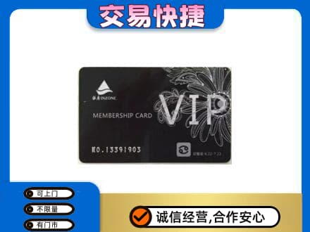扬州广陵区购物卡回收银座卡.jpg