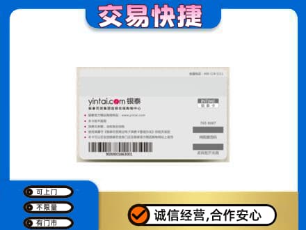 扬州广陵区购物卡回收银泰购物卡.jpg
