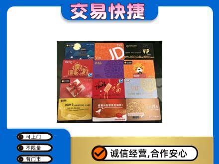 扬州广陵区购物卡回收网购卡.jpg