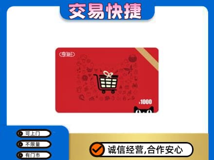 扬州广陵区购物卡回收享淘卡.jpg