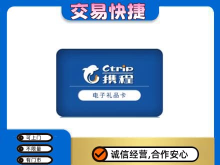 扬州广陵区购物卡回收携程礼品卡.jpg