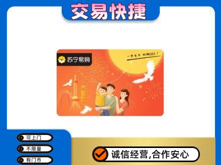 扬州广陵区购物卡回收苏宁易购卡.jpg