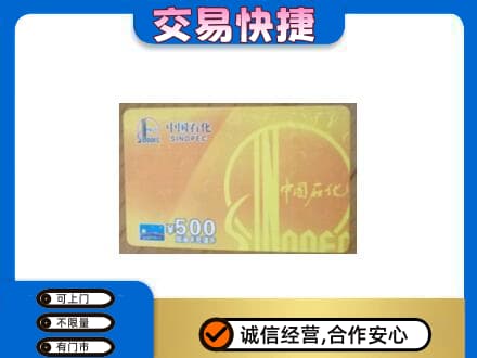 扬州广陵区购物卡回收石化卡.jpg