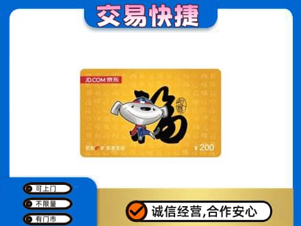 扬州广陵区购物卡回收京东E卡.jpg