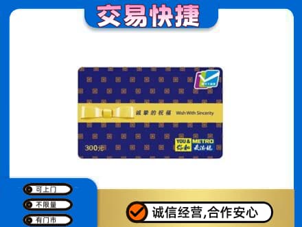 扬州广陵区购物卡回收麦德龙卡.jpg
