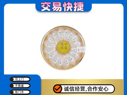 扬州广陵区礼品回收进口燕窝.jpg