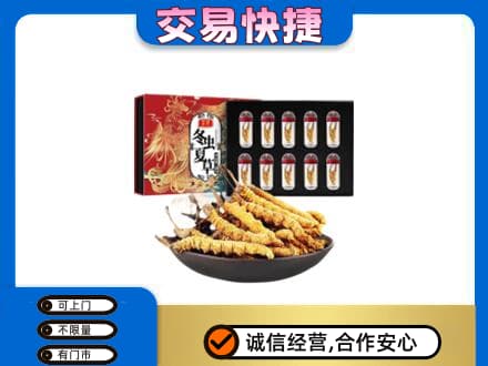 扬州广陵区礼品回收冬虫夏草.jpg