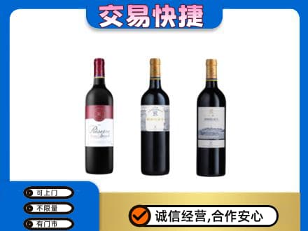 扬州广陵区洋酒回收拉菲红酒.jpg