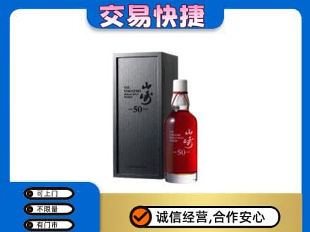 扬州广陵区高价回收山崎