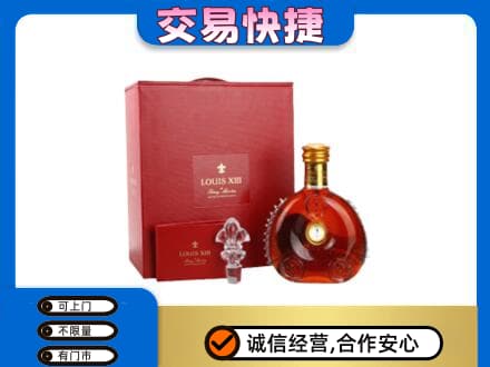 扬州广陵区洋酒回收路易十三礼盒.jpg