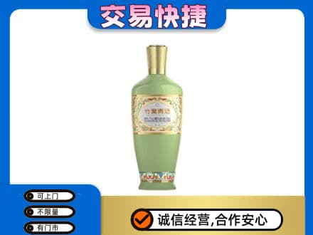 扬州广陵区名酒回收竹叶青酒.jpg