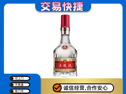扬州广陵区名酒回收五粮液8代.jpg