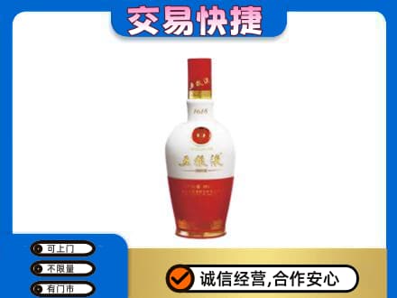 扬州广陵区名酒回收五粮液1618.jpg