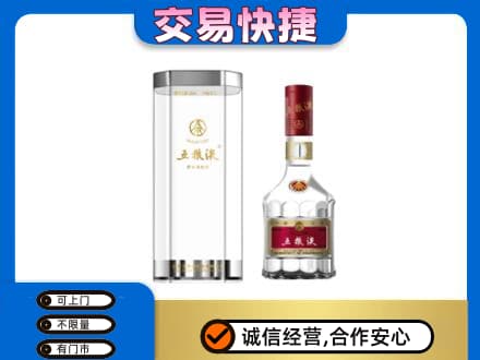 扬州广陵区名酒回收五粮液八代.jpg