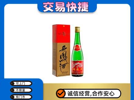 扬州广陵区名酒回收西凤酒.jpg