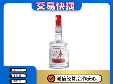 扬州广陵区名酒回收五粮春.jpg
