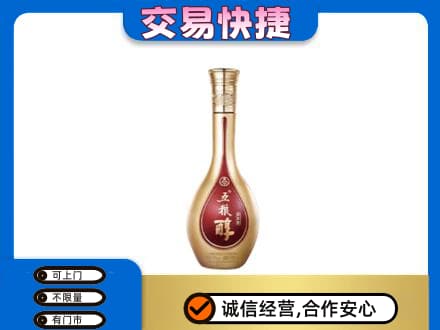 扬州广陵区名酒回收五粮醇.jpg