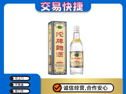 扬州广陵区名酒回收沱牌曲酒.jpg