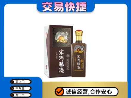 扬州广陵区名酒回收宋河粮液.jpg