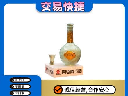 扬州广陵区名酒回收四特酒.jpg