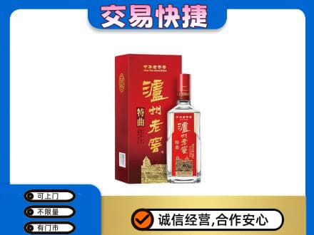 扬州广陵区名酒回收泸州老窖.jpg