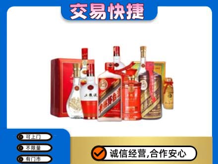 扬州广陵区名酒回收酒水.jpg