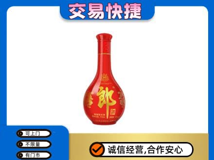 扬州广陵区名酒回收红花郎.jpg
