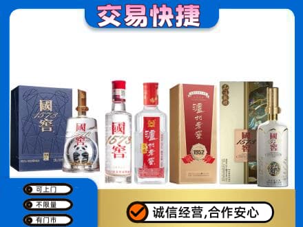 扬州广陵区名酒回收国窖泸州老窖.jpg