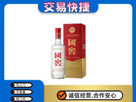 扬州广陵区名酒回收国窖1573.jpg