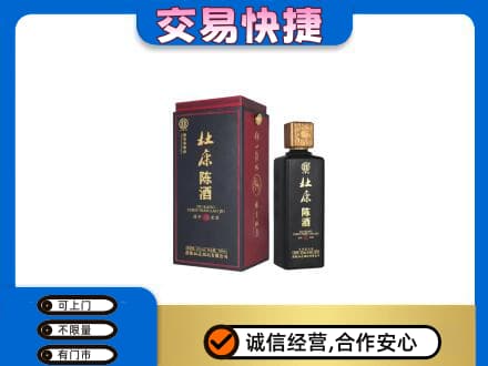 扬州广陵区名酒回收杜康.jpg