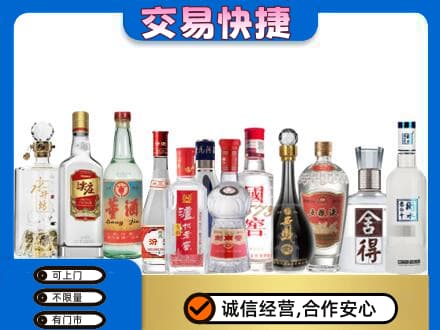 扬州广陵区回收名酒