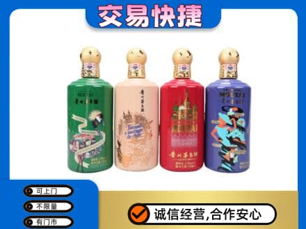 扬州广陵区茅台回收走出四国.jpg