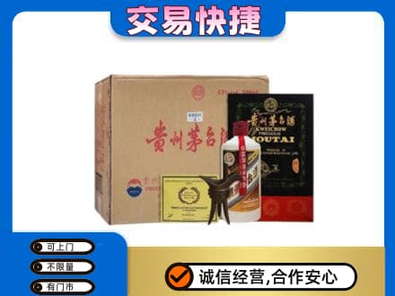 扬州广陵区茅台回收珍品茅台.jpg