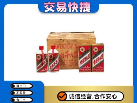 扬州广陵区回收五星茅台酒