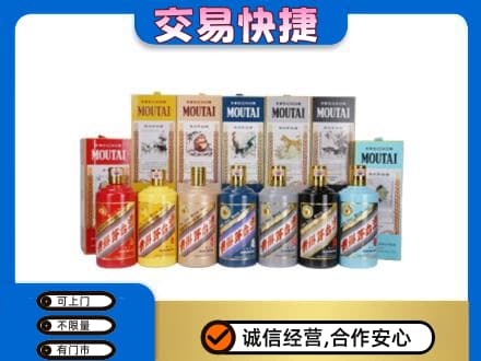 扬州广陵区回收生肖茅台酒