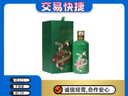 扬州广陵区茅台回收走出系列.jpg