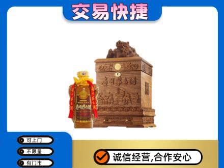 扬州广陵区回收80年茅台酒