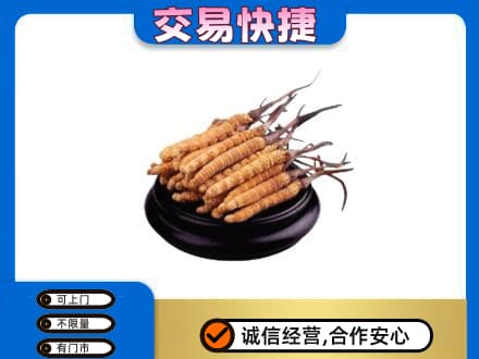 扬州广陵区礼品回收散虫草.jpg